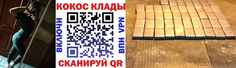 COCAIN Эквадор  Альметьевск 
