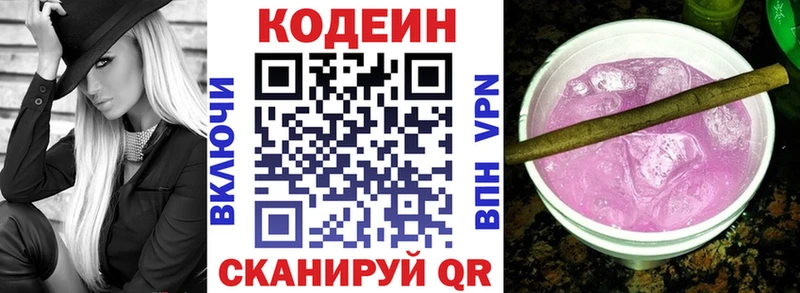 Кодеиновый сироп Lean Purple Drank  мега ТОР  Альметьевск 