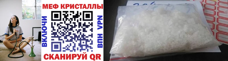 Меф мяу мяу кристаллы Альметьевск