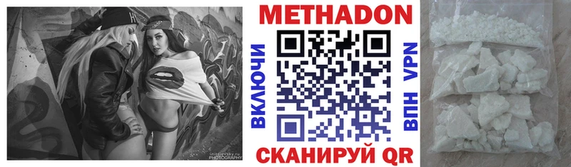 МЕТАДОН VHQ где продают наркотики Альметьевск